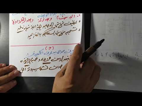 حل امتحان التركيبات  م يوسف سليم