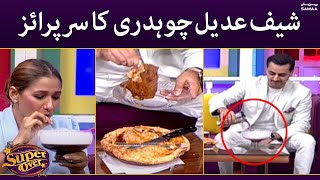 Super Over | Chef Adeel Chaudhry ka barha surprise | SAMAA TV | 10 August 2022