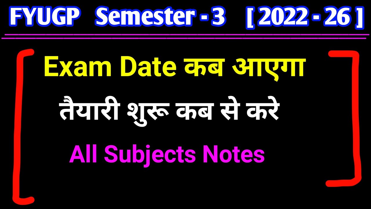 Semester 3 Exam Date L Semester 3 Ka Exam Kab Hoga L Exam Calendar Kab semester-3-exam-date-l-semester-3-ka-exam-kab-hoga-l-exam-calendar-kab