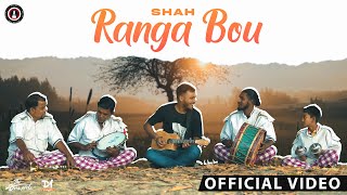 Ranga Bou - Feat Shah Sr101 Music Official Video Sylhety Song 2023