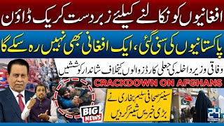Download Lagu Powerful Action Against Illegal Afghans I Afghan Deportation Begins! I Mohsin Naqvi’s Clear Message! MP3 Download Lagu Powerful Action Against Illegal Afghans I Afghan Deportation Begins! I Mohsin Naqvi’s Clear Message! MP3