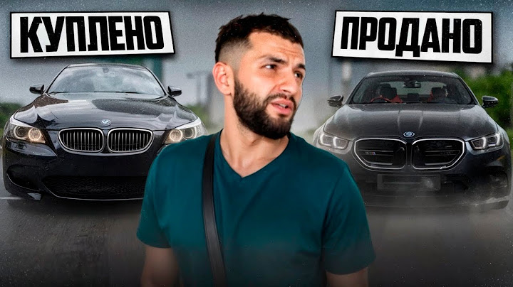 СТИЛ ПОКУПАЕТ СЕБЕ НОВУЮ **BMW M5 E60** !?😱| РАССКАЗАЛ О ПРОДАЖЕ BMW M5 G90 !