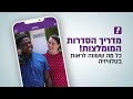עכשיו בוואלה - מדריך הסדרות המומלצות!