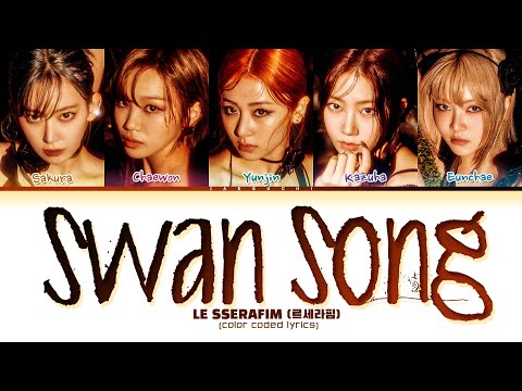 LE SSERAFIM 'Swan Song' Lyrics (르세라핌 Swan Song 가사) (Color Coded Lyrics)