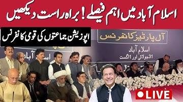 🔴 LIVE | Tehreek-e-Tahfuz-e-Ayeen Pakistan Holds Qaumi Conference at KP House in Islamabad