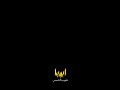 تصميم ابويا كفوف تشيل ما تميل شاشة سوداءHD بدون حقوق فارس قطريه تصميم ابويا كفوف تشيل ما تميل شاشة سوداءHD بدون حقوق فارس قطريه