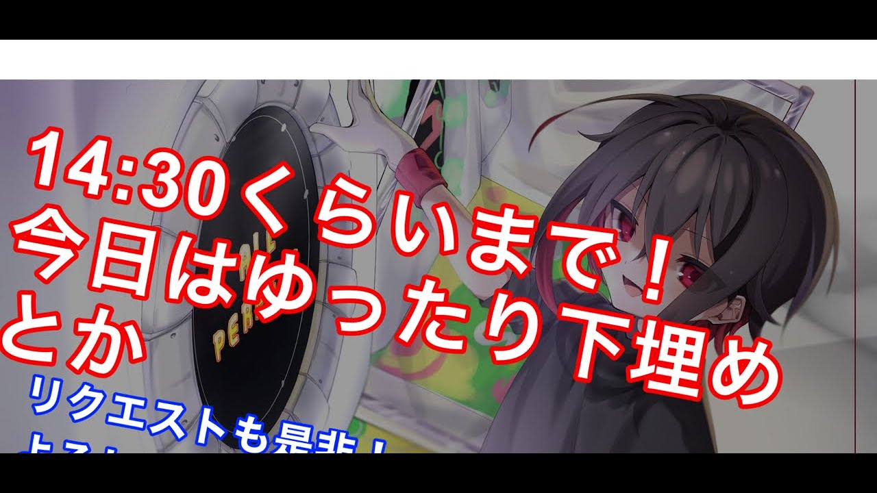 直撮りmaimai】下埋めメイン！色々やろー！リクエストも！ - YouTube