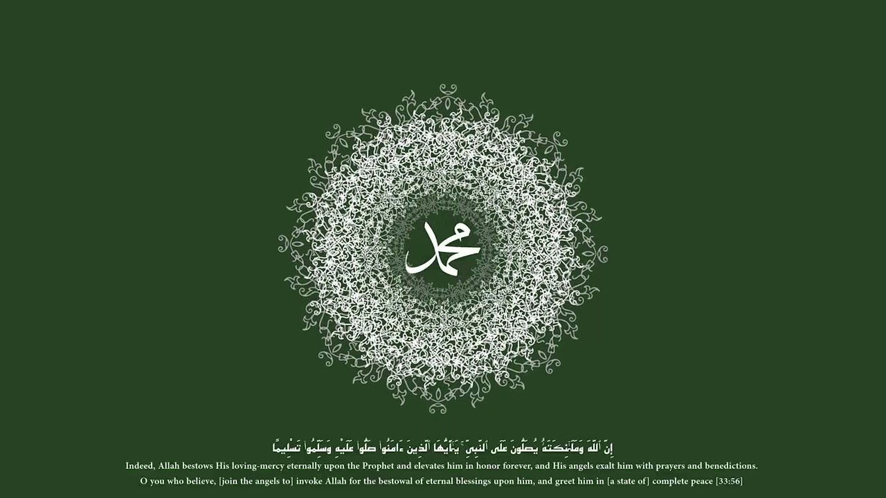 Healing Light Salawat - [313] Salutations and Blessings upon the Prophet Muhammad ﷺ and his Family