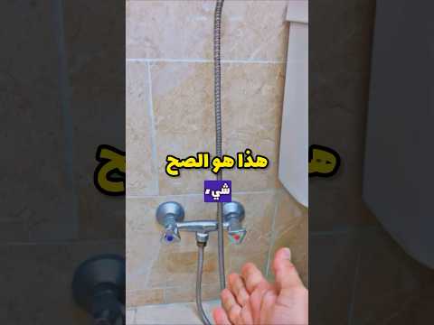 خلاط الشطاف العجيب