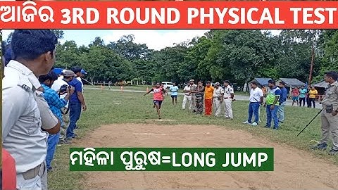 🛑3Rd round Excise constabel long jump test || both male/female