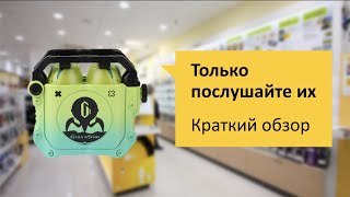 GravaStar Sirius Neon Green Обзор и отзыв от НОУ-ХАУ.