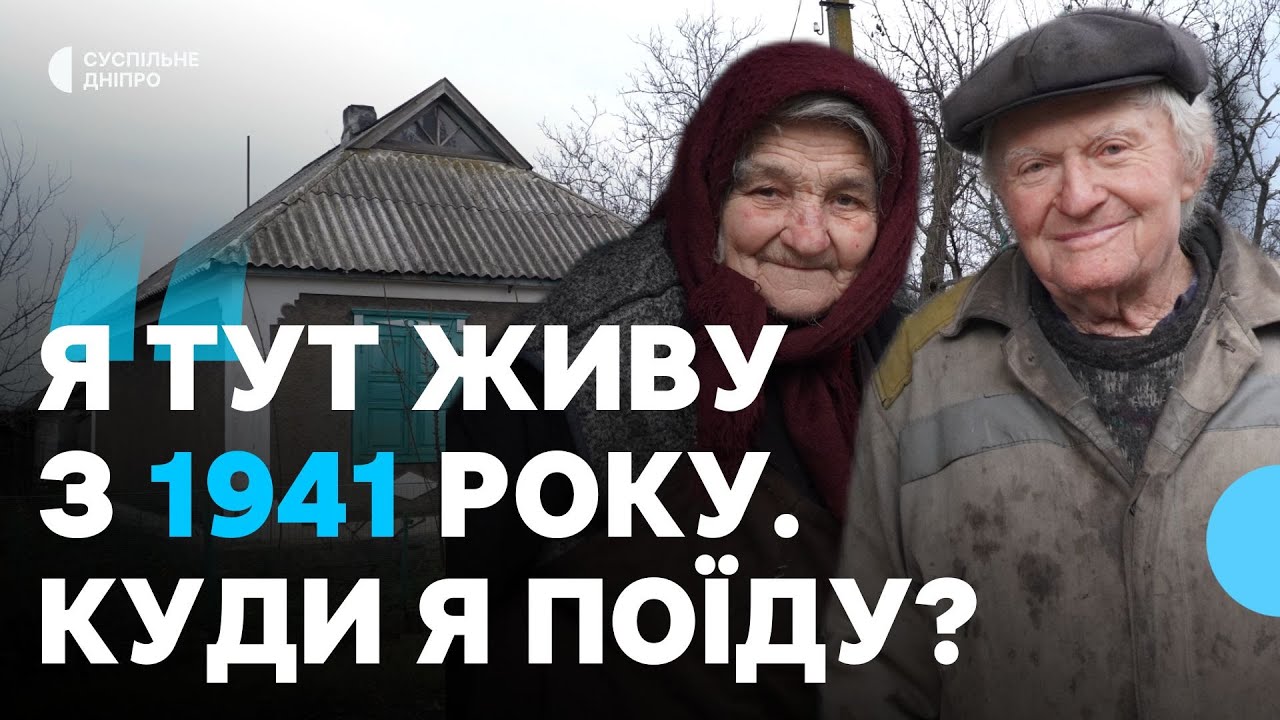 «Хай вб*вають. Я нікуди не поїду» Як живуть ті, хто залишається в прифронтовому Новотроїцькому