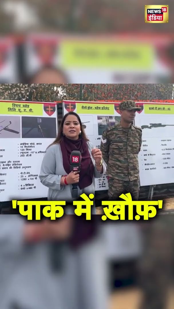 आतंकियों के लिए काल बन रही ये 6 इंच की ‘लोहे की चिड़िया’, दुश्मन के ठिकानों की देती है पूरी जानकारी
