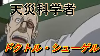 【幼女戦記】1000年に一人の天才？狂気の天災科学者　ドクトル・シューゲル　解説　兵器　紹介　V1　V2　エレニウム95式　演算宝珠