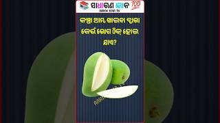 Top 20 Gk Question Gk Question Gk Question And Answer Part- 425