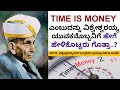 Do you know how Visvesvaraya taught a young man that TIME IS MONEY..? |  Harate with Manjanna Ep 1