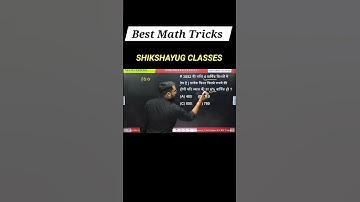 Math Tricks #hssc #cet #maths #mathstricks #ssc #ssccgl #ntpc #hssccet