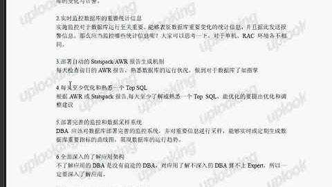 Oracle（OCP）视频教程2