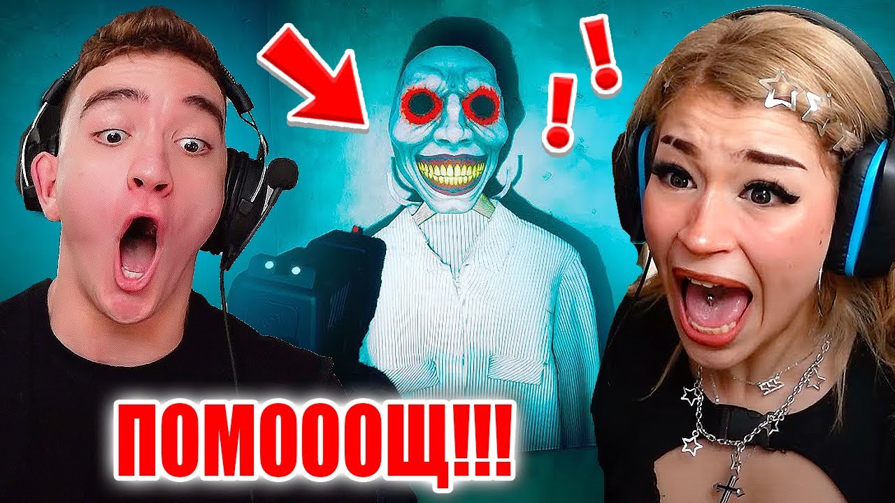 УМИРАМ ОТ СТРАХ С ЛИНА В НАЙ-СТРАШНАТА ХОРЪР ИГРА!