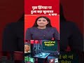 India Pakistan News: मुन्ना झिंगाडा पर हुआ बड़ा खुलासा ! #shorts #MunnaJhingada #underworld #isi