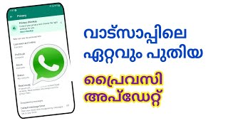 WhatsApp new privacy check up