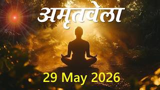 Amritvela Meditation | Success  | 3 Thoughts  |  Brahma Kumaris  | Madhuban