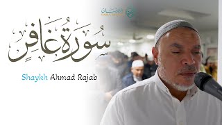 POWERFUL Recitation of Surah Ghafir | Ahmed Ragab | سورة غافر