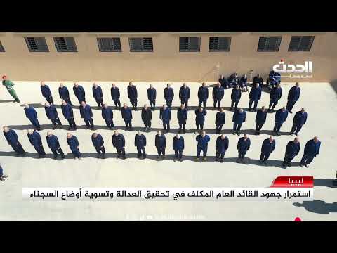 Report | Ongoing efforts by the acting General Commander to achieve justice and resolve the statu...