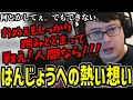 はんじょうの件について熱く語るよっちゃん【2025/04/15】