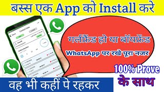 Dusre ka whatsapp apne mobile me kaise dekhe |GF iya BF ka whatsapp kaise dekhe | WhatsApp New Trick
