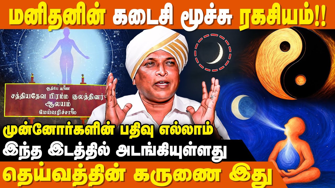 தெய்வத்தை  தேடுபவர்கள் நிச்சயம் இங்கு வருவார்கள் - Mei Valzhi Salai Andavargal |  IBC Bakthi