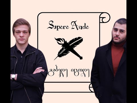 საბჭოური მენტალიტეტი და მისგან გამოწვეული შედეგები, ნაწილი პირველი.