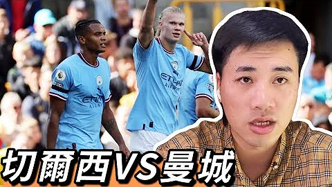 #英超 预测 切尔西VS曼城 CHELESEA VS MANCHESTER 两蓝军战斗 曼城能否客场取得3分冲刺积分拼挣顶？ - 天天要闻