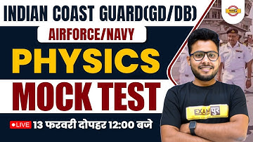 INDIAN COAST GUARD (GD/DB)/AIRFORCE/NAVY | PHYSICS | MOCK TEST | BY VIVEK SINGH SIR