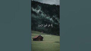 سورة الدخان || ماهر المعيقلي || تلاوة خاشعة ارح سمعك