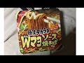 日清デカうま Wマヨソース焼そば | 日清食品グループ：写真と動画 通販.jp