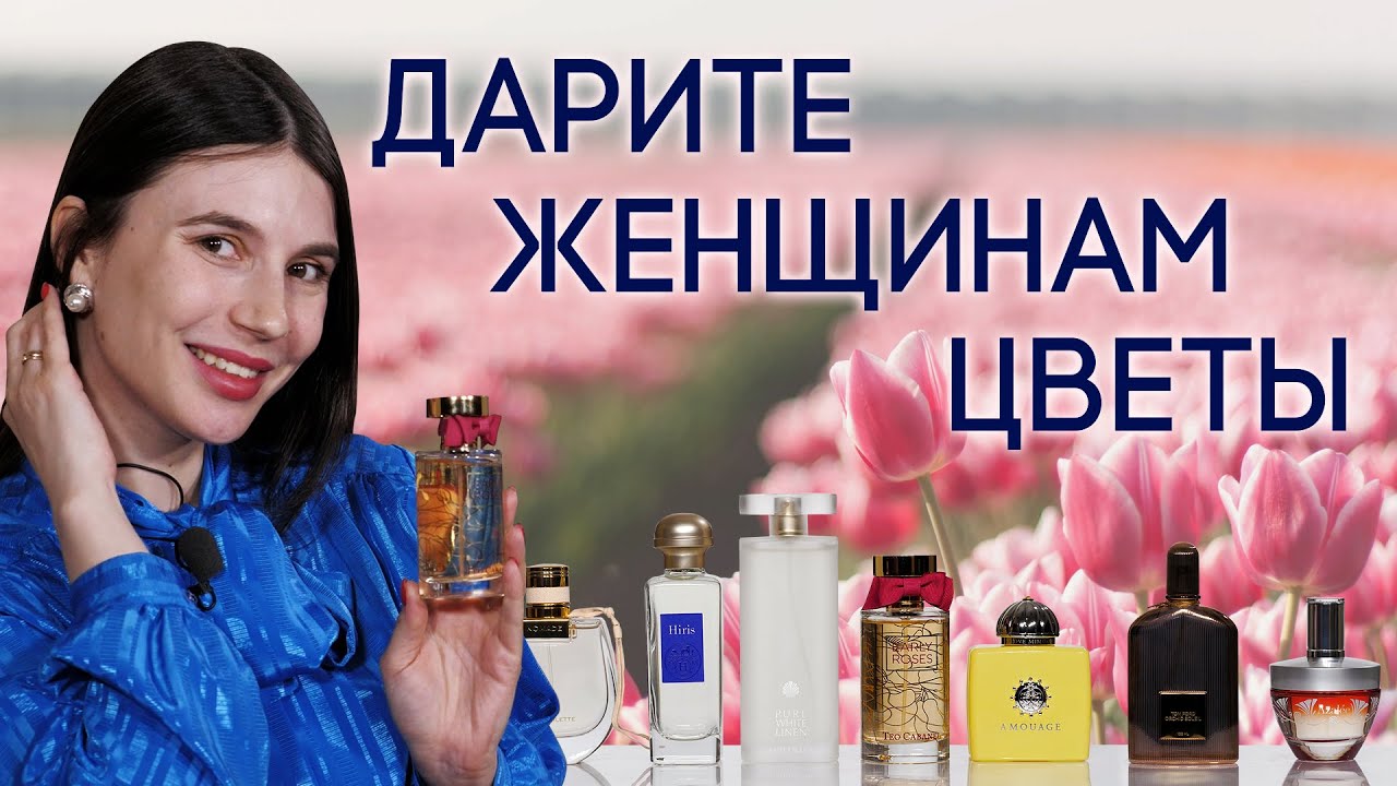 Духи Рф Ютуб Новогодние Ароматы
