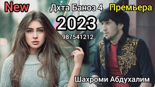 New: klip Шахроми Абдухалим \