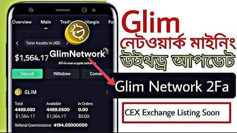 Glim Network New 2fa Update ||Glim উইথড্র কবে বিস্তারিত 📌📌
