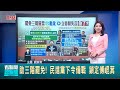 九合一選舉罷免風波