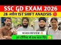 Ssc gd 1st shift analysis today। Ssc gd 2026 review today। Ssc gd exam analysis।Ssc GD 2026 analysis