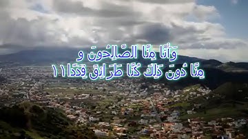 سورة الجن بصوت دحيم محمد الحماد العام 1435 هـ