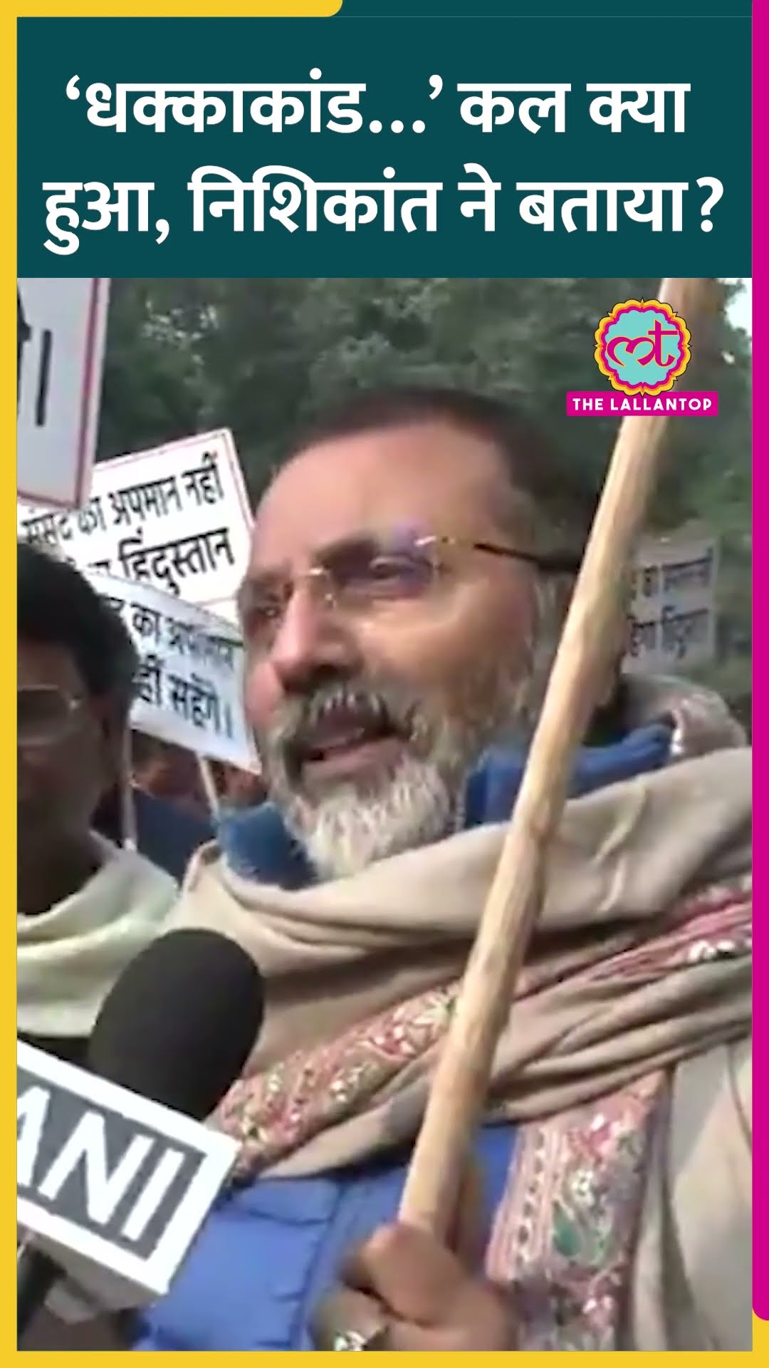 'Rahul महिला सांसद के करीब आ गए…,' धक्का-मुक्की पर BJP सांसद Nishikant Dubey ने क्या आरोप लगाए?