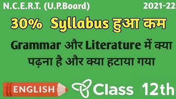 Up board 30%  Cut syllabus , English में क्या पढ़ना है क्या नहीं 2021-22  , English 70% Syllabus