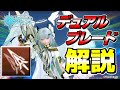 【簡単解説】大型アップデートで超絶強化された「デュアルブレード」の使い方を超絶わかりやすく解説します!【バウンサー】【デュアルブレード】【PSO2NGS】