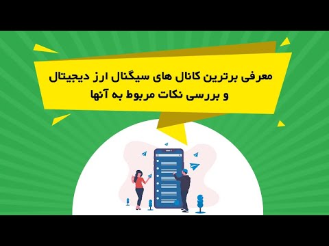 تصویری: عملکرد سیگنال دهی رنجش