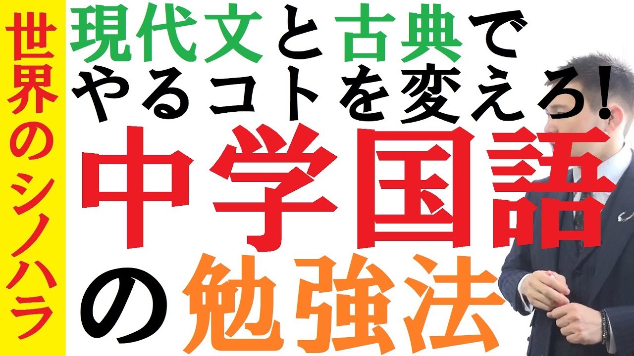 中学国語の定期テストの点数を上げる勉強法 古文 漢文