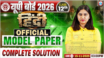 UP Board Class 12 Hindi Model Paper | 12th Hindi Model Paper Solution | UP Board Model Paper