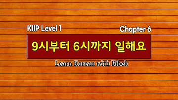 KIIP Level 1 | Chapter 6 9시부터 6시까지 일해요 - Part 3