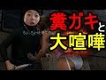 【GTA5】調子に乗る糞ガキをボコそうとした結果ｗｗｗ